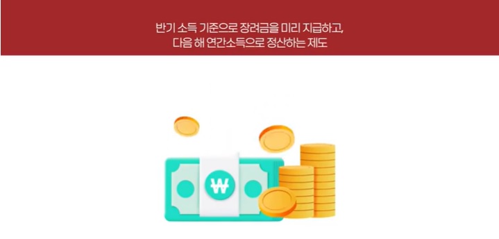 근로장려금 반기신청