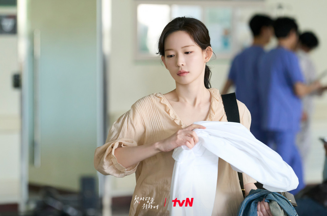 첫, 사랑을 위하여