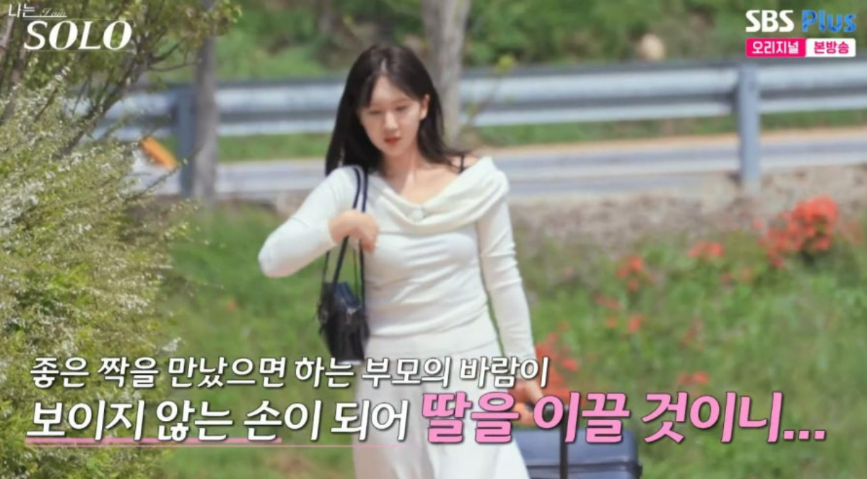 나는솔로 27기 직업 프로필