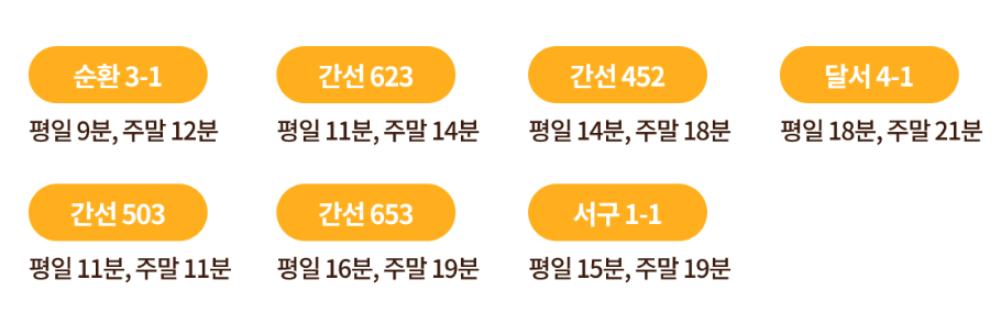 이월드 가는 시내버스 노선