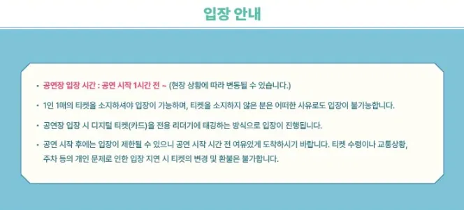 태민 팬미팅 티켓 오픈 Never-Never