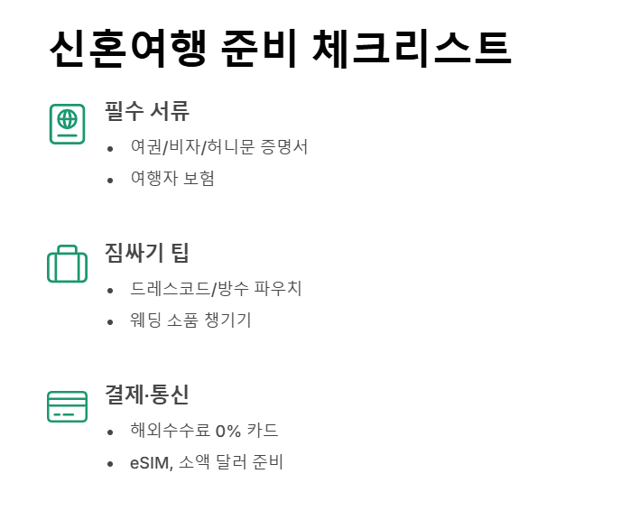 동남아 신혼여행지 추천 코스 총정리