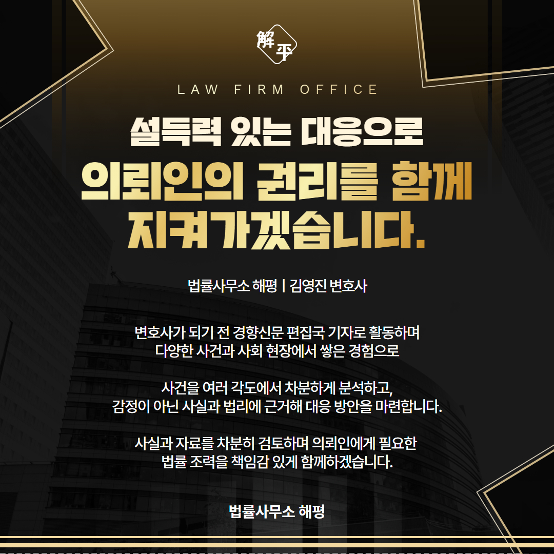임금체불 법률상담