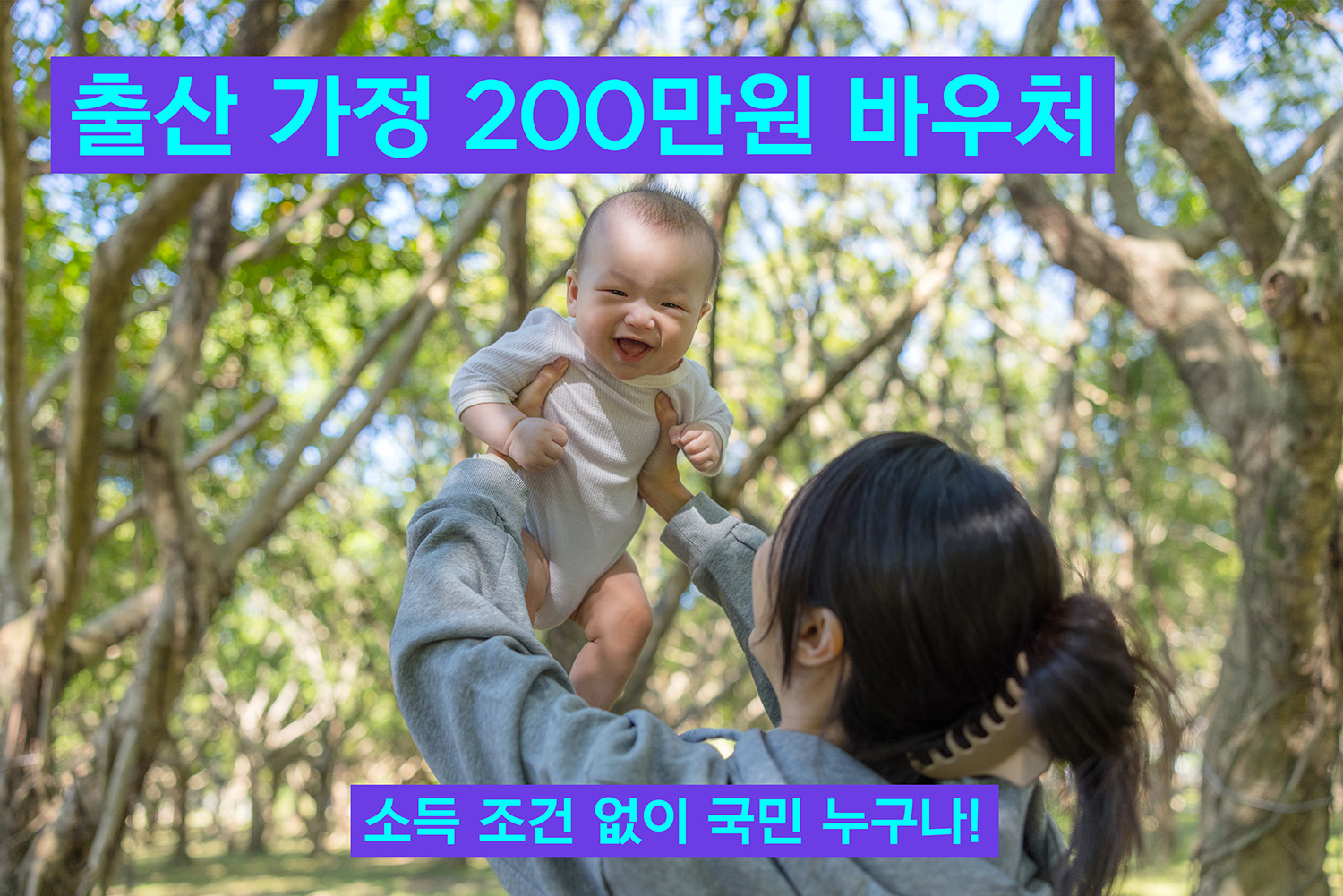 임신 출산 바우처