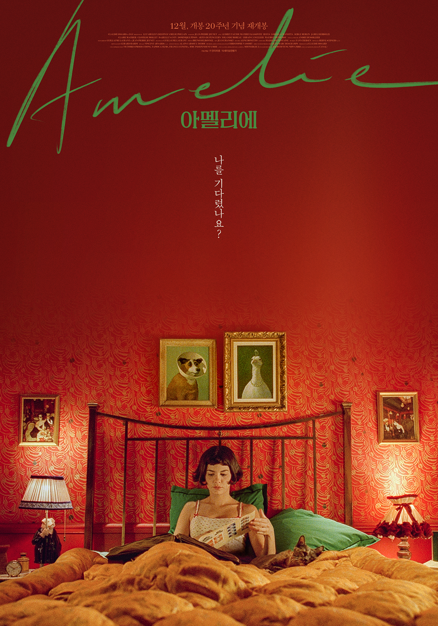 짝사랑 영화 추천 아멜리에 줄거리, 결말