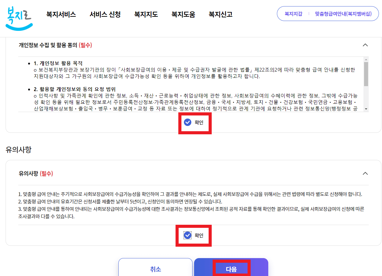 복지멤버십-제도-가입-방법