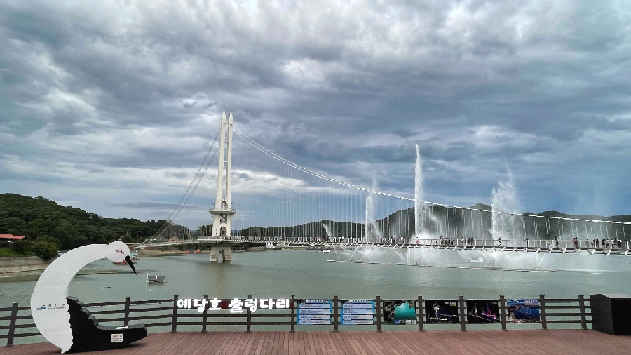 예당호 출렁다리