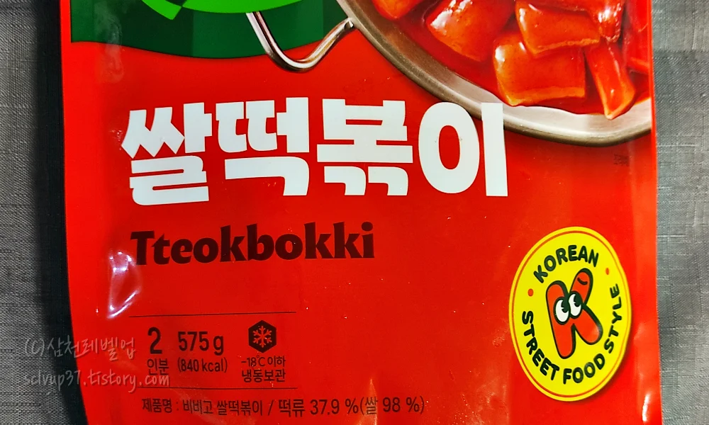 총내용량 칼로리