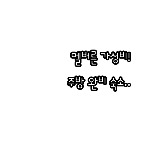 호주 멜버른 여행 가성비 숙소 추천 ..