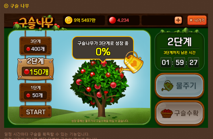 무료 고스톱게임하기