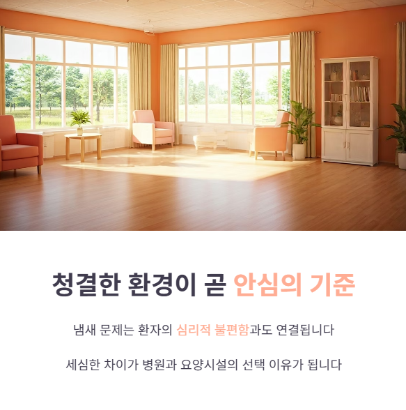 장시간 착용에도 냄새 걱정 없는 구조