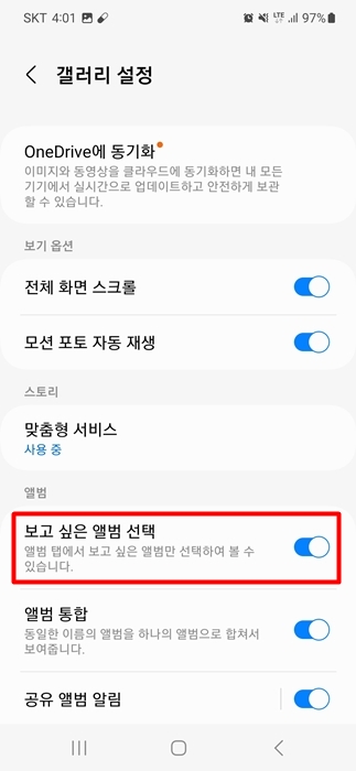 보고 싶은 앨범 선택
