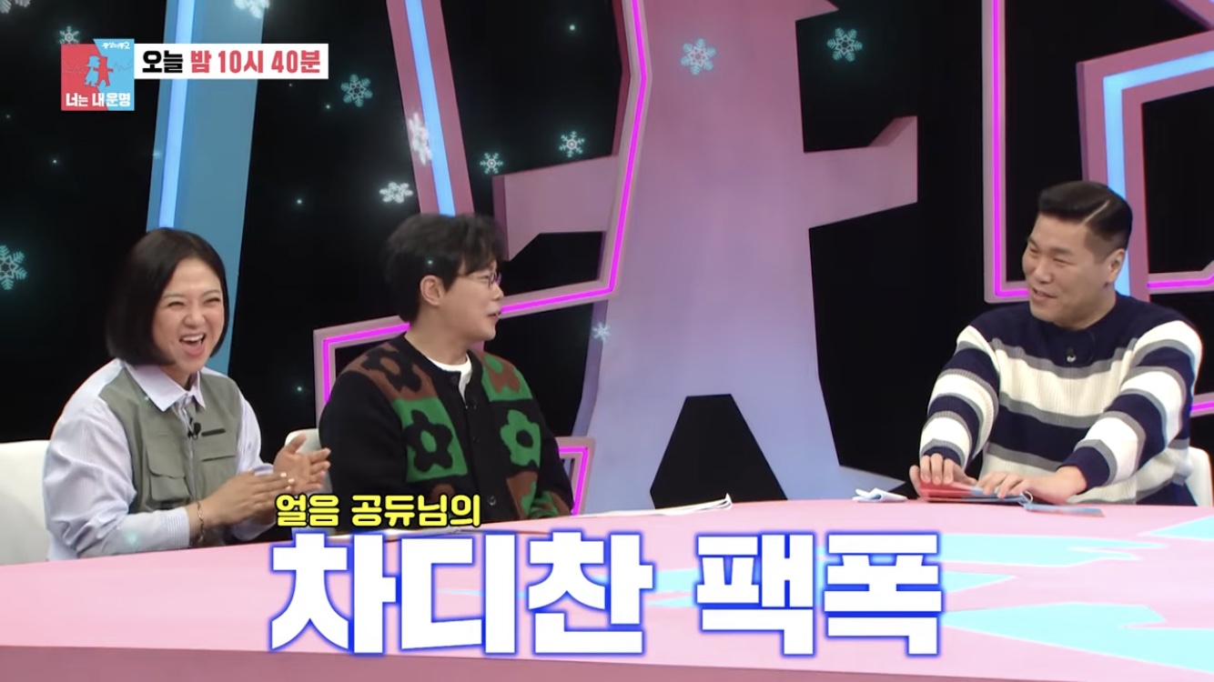 동상이몽 2 너는 내 운명 313회-"11년 짝사랑 아내에 서운"(츨처-공식채널)