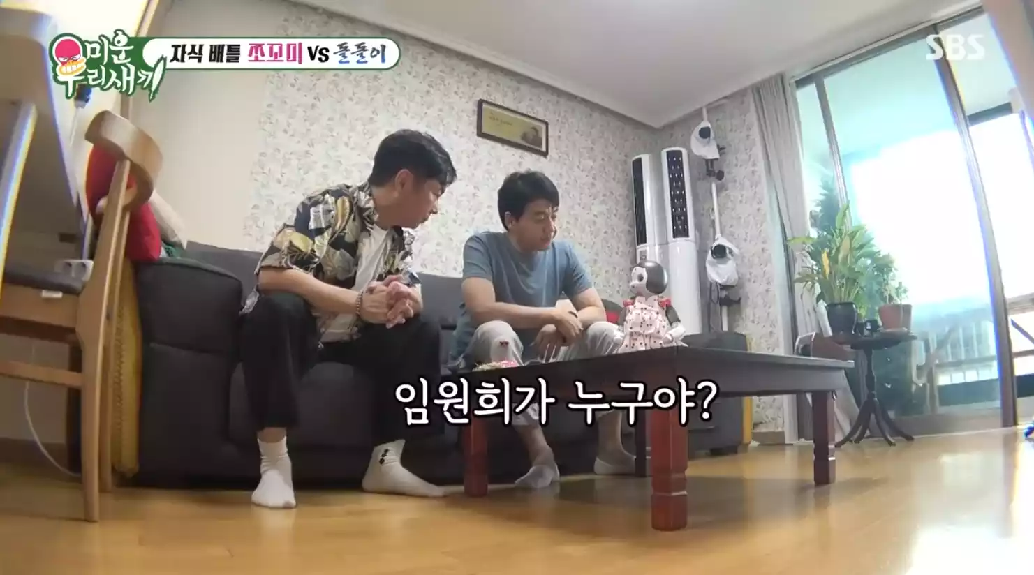 아파트 거실에서 대회중인 두 남자