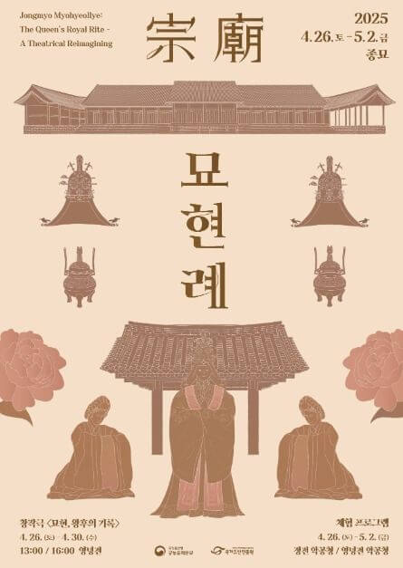 2025년 5월 서울시 축제(종로구)