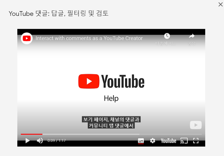 유튜브 댓글 차단 완벽 가이드: 크리에이터와 시청자가 알아야 할 모든 것