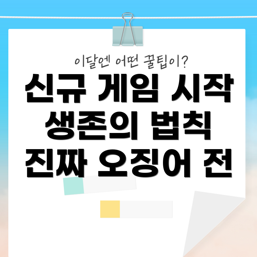 오징어 게임 시즌 2