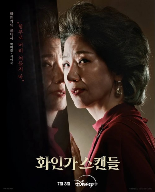 디즈니 플러스 추천 드라마