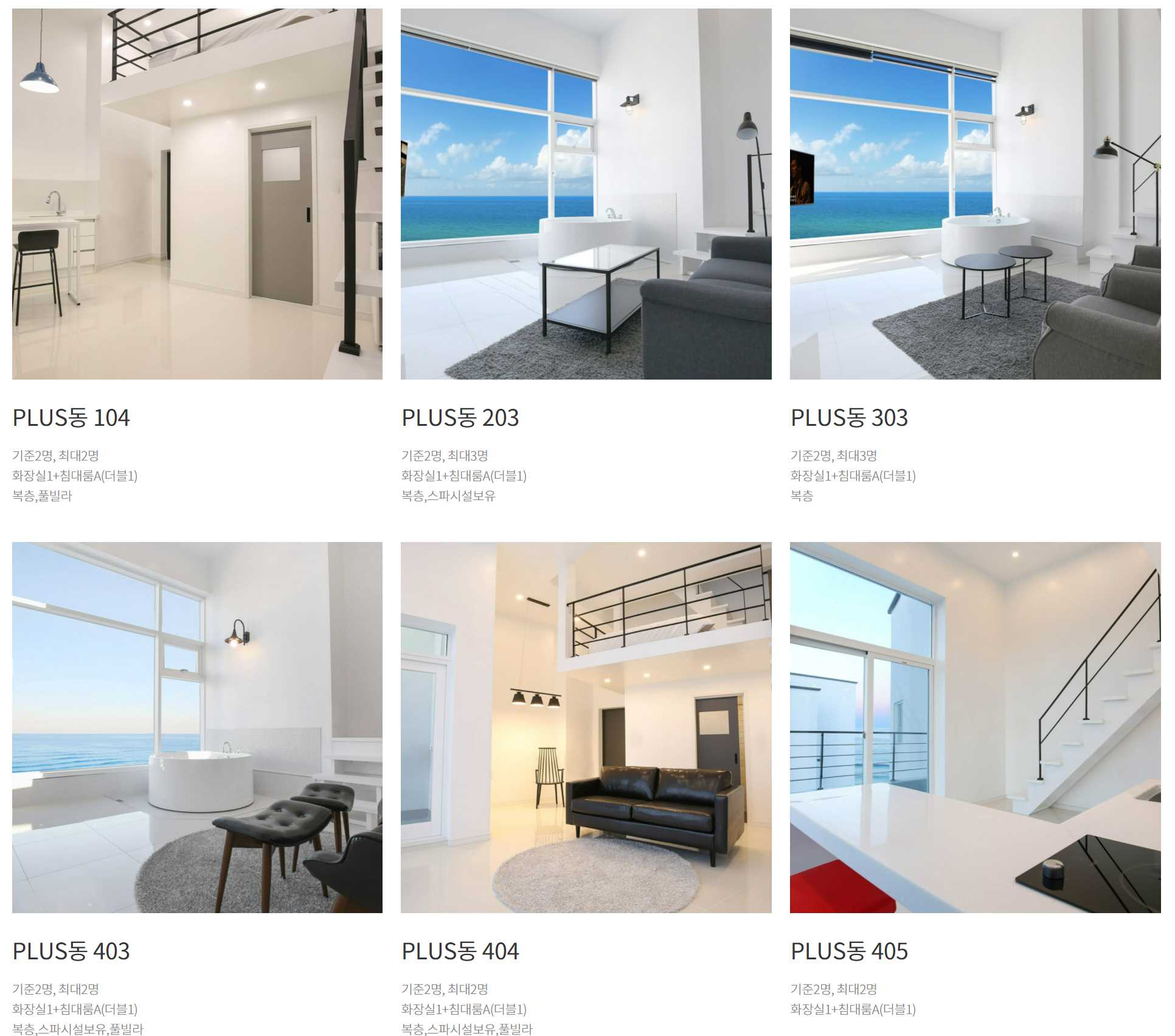 강릉 라미아까사