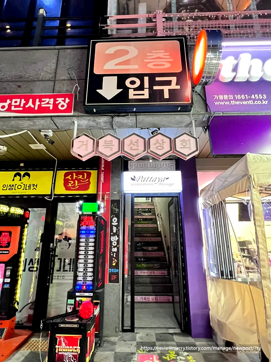 2층 가게 입구