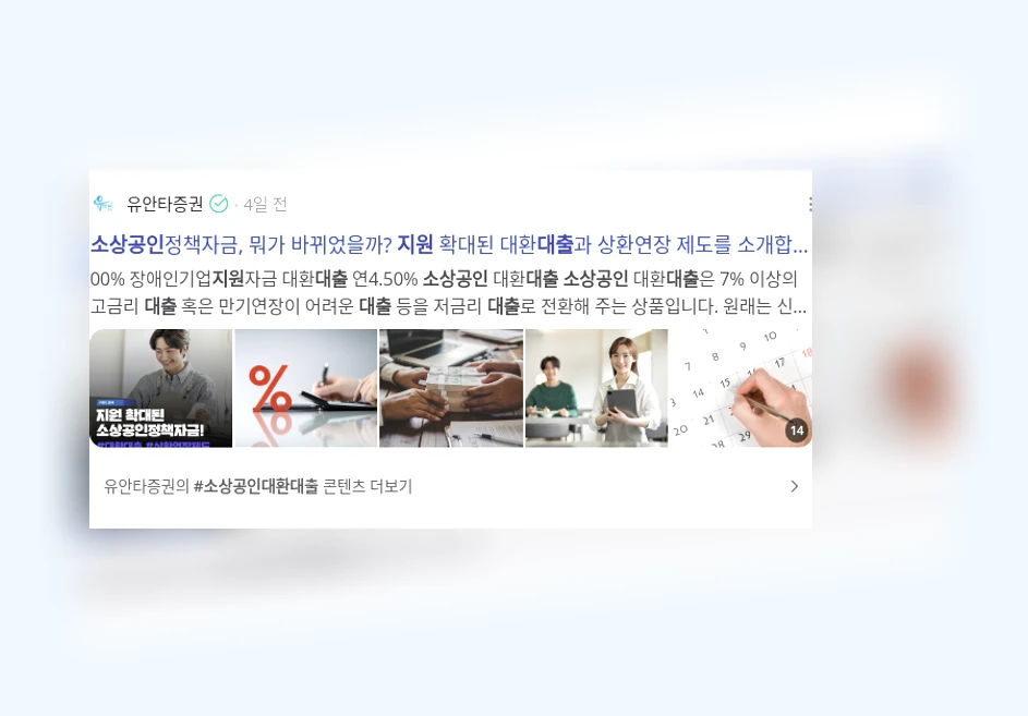 소상공인 대출 지원_3_subsection