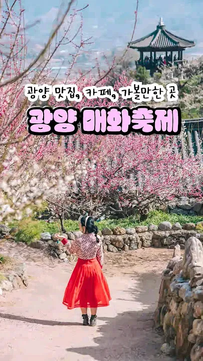 광양 가볼만한곳 추천 맛집 카페 실내 BEST 10_5