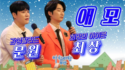 가수 문원 노래