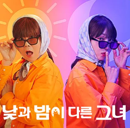낮과 밤이 다른 그녀 등장 인물, 줄거리, 기본 정보