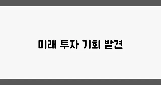 2025년 아파트 시장의 방향성: 투자전략과 전망을 주목하세요!