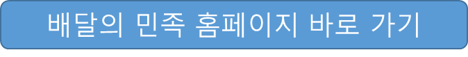 홈페이지 바로가기