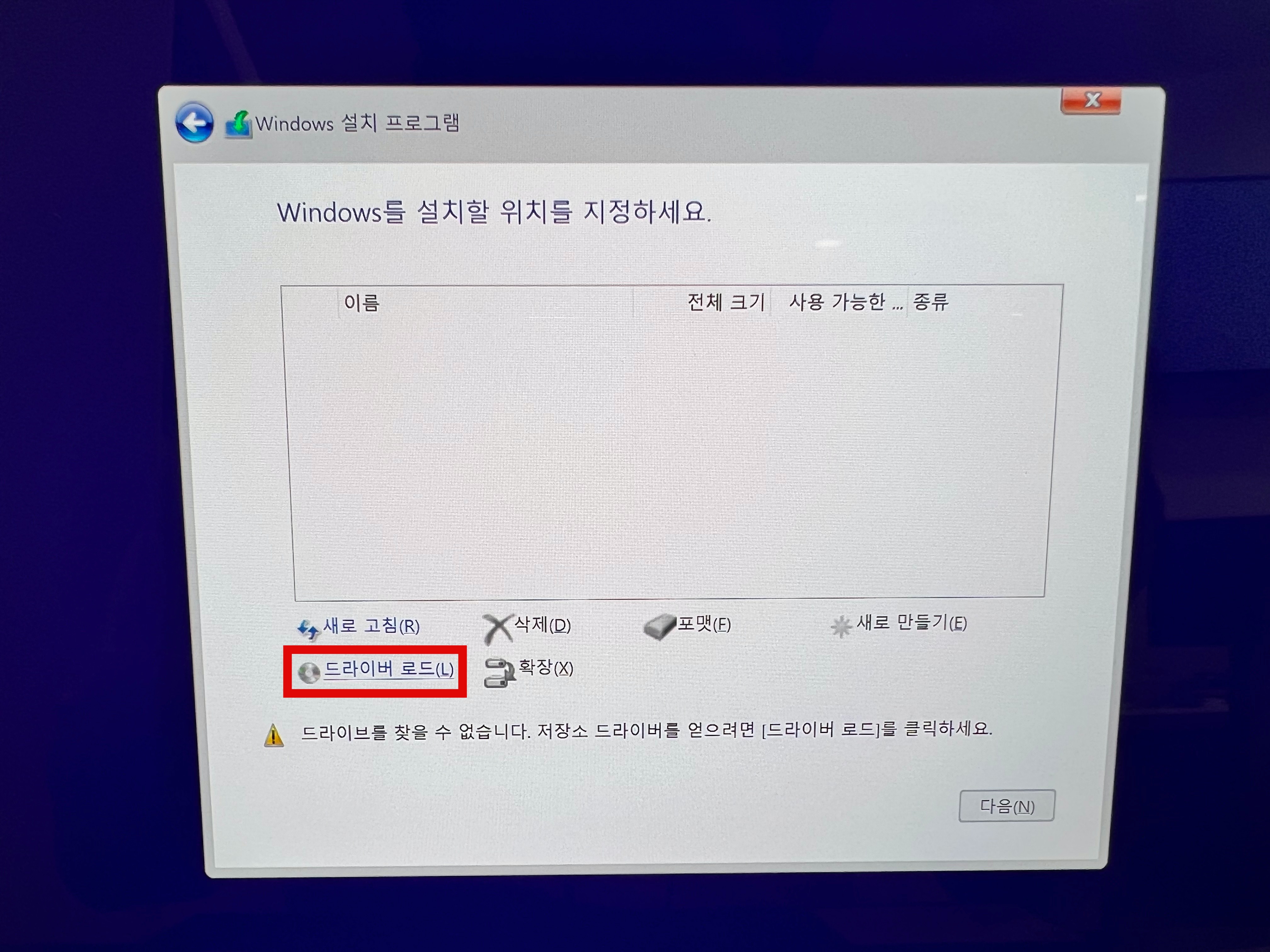Intel Rapid Storage Technology 드라이버 설치