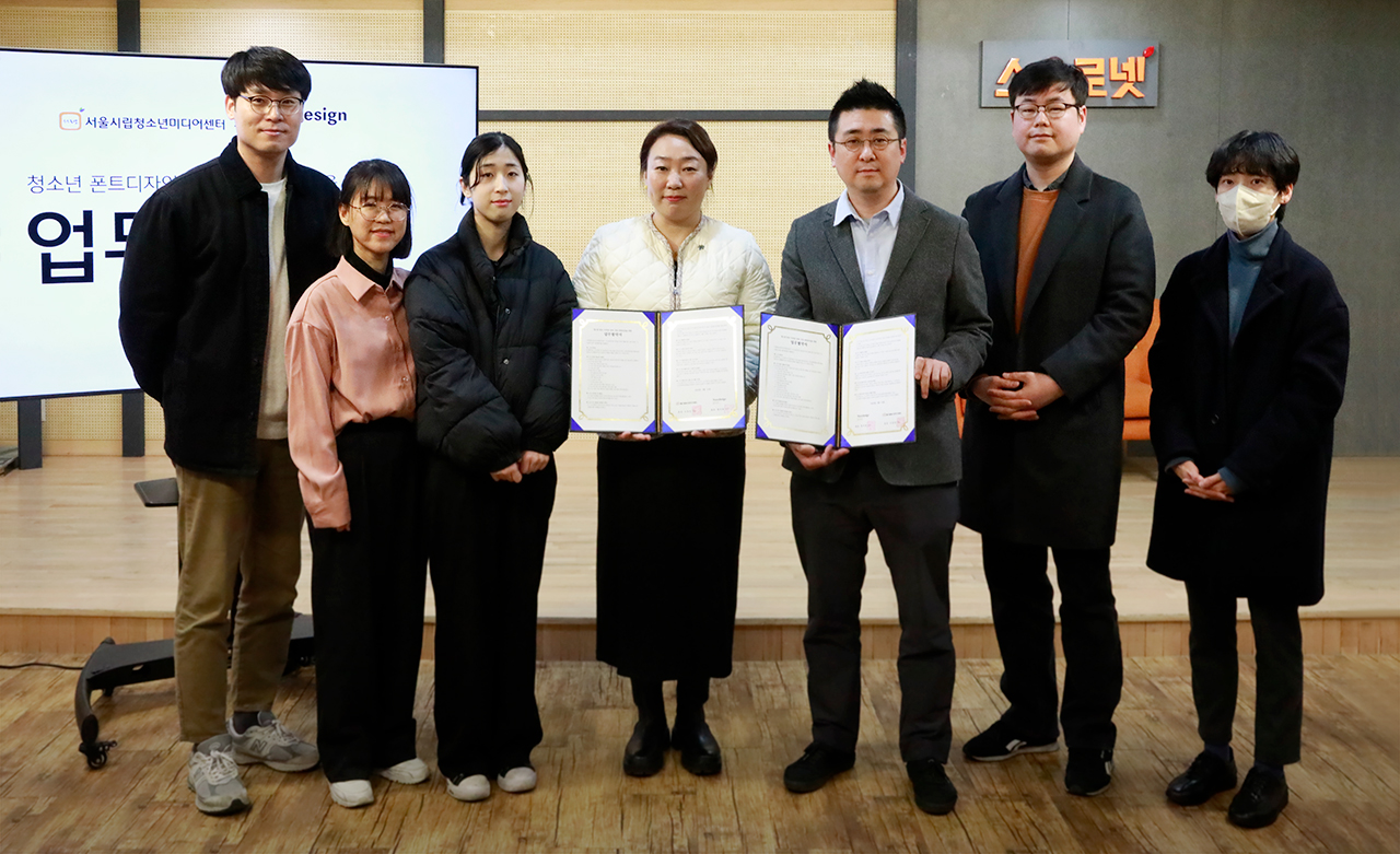 윤디자인그룹 청소년 폰트 디자인 교육 사업