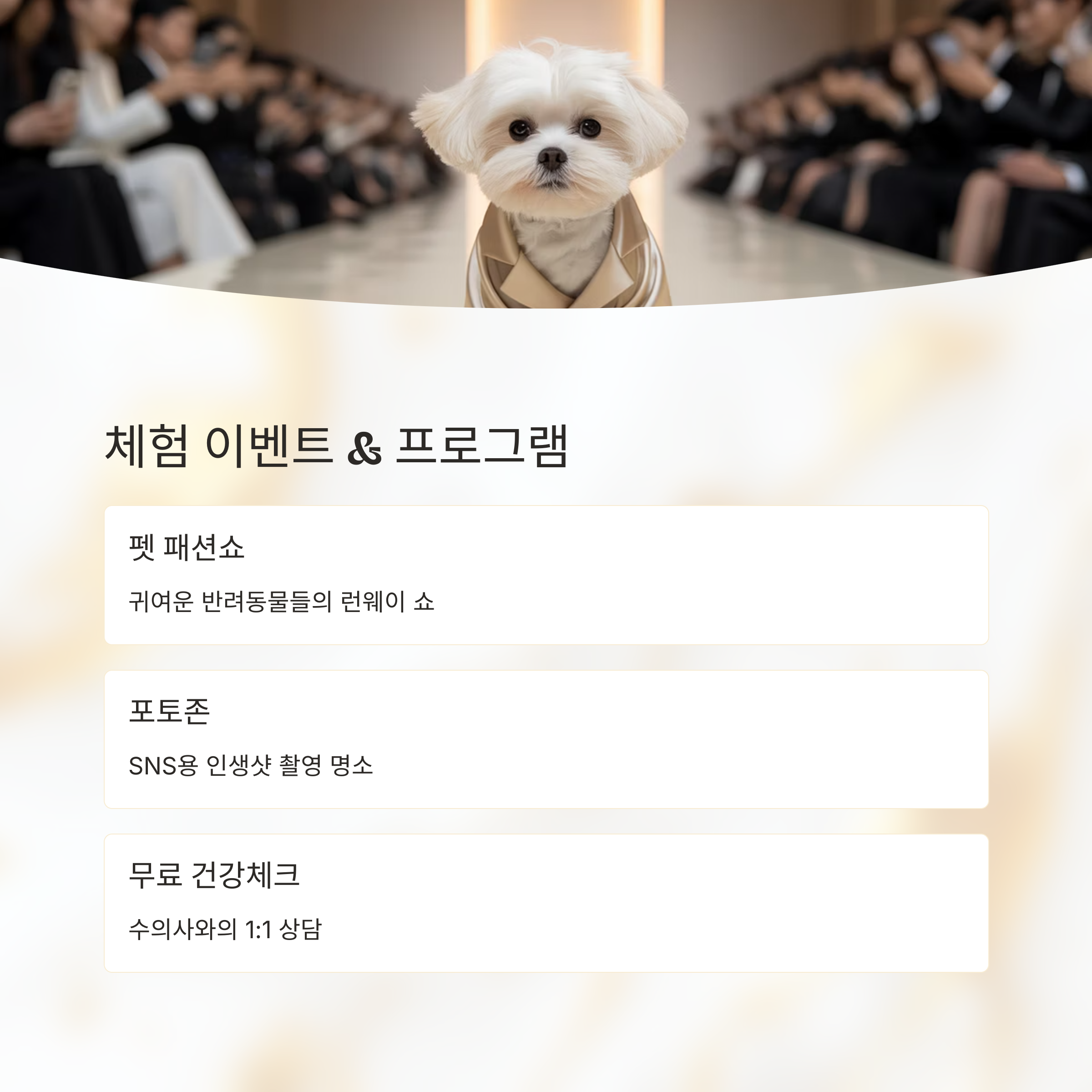 반려동물 박람회