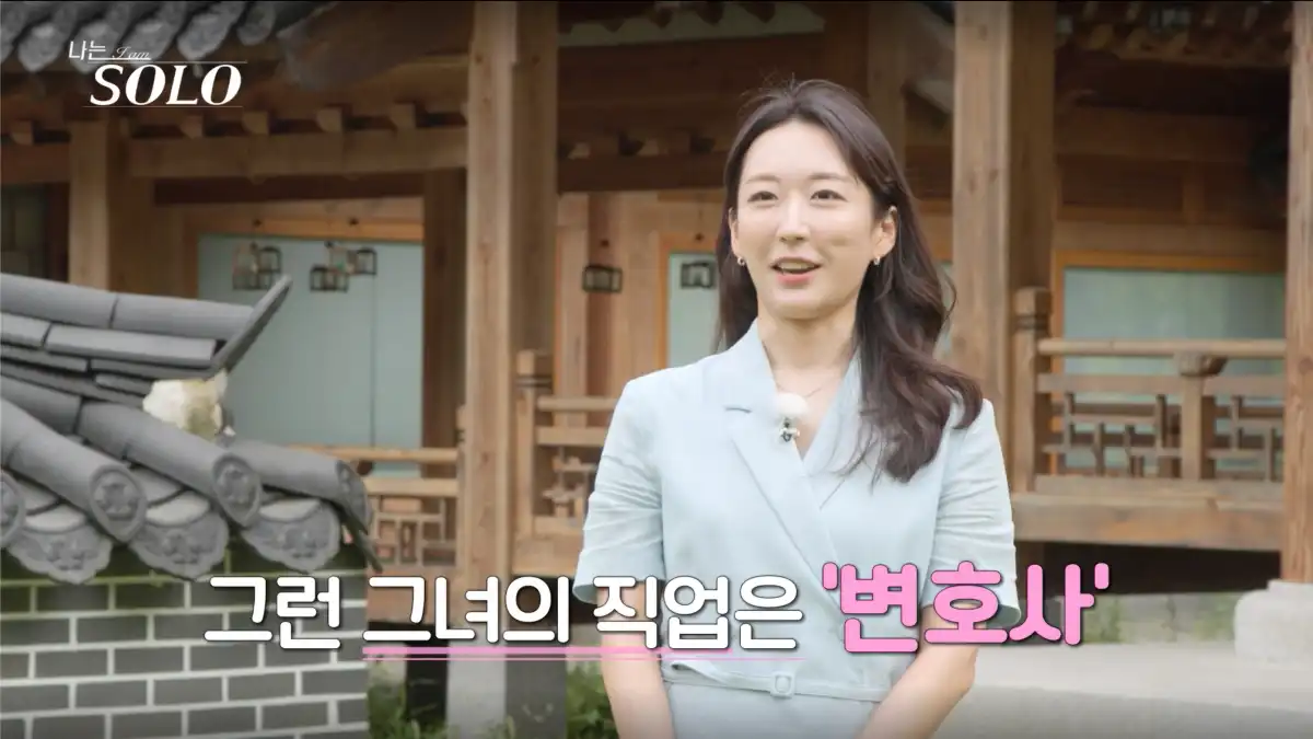 나는 솔로 23기 영숙 사진