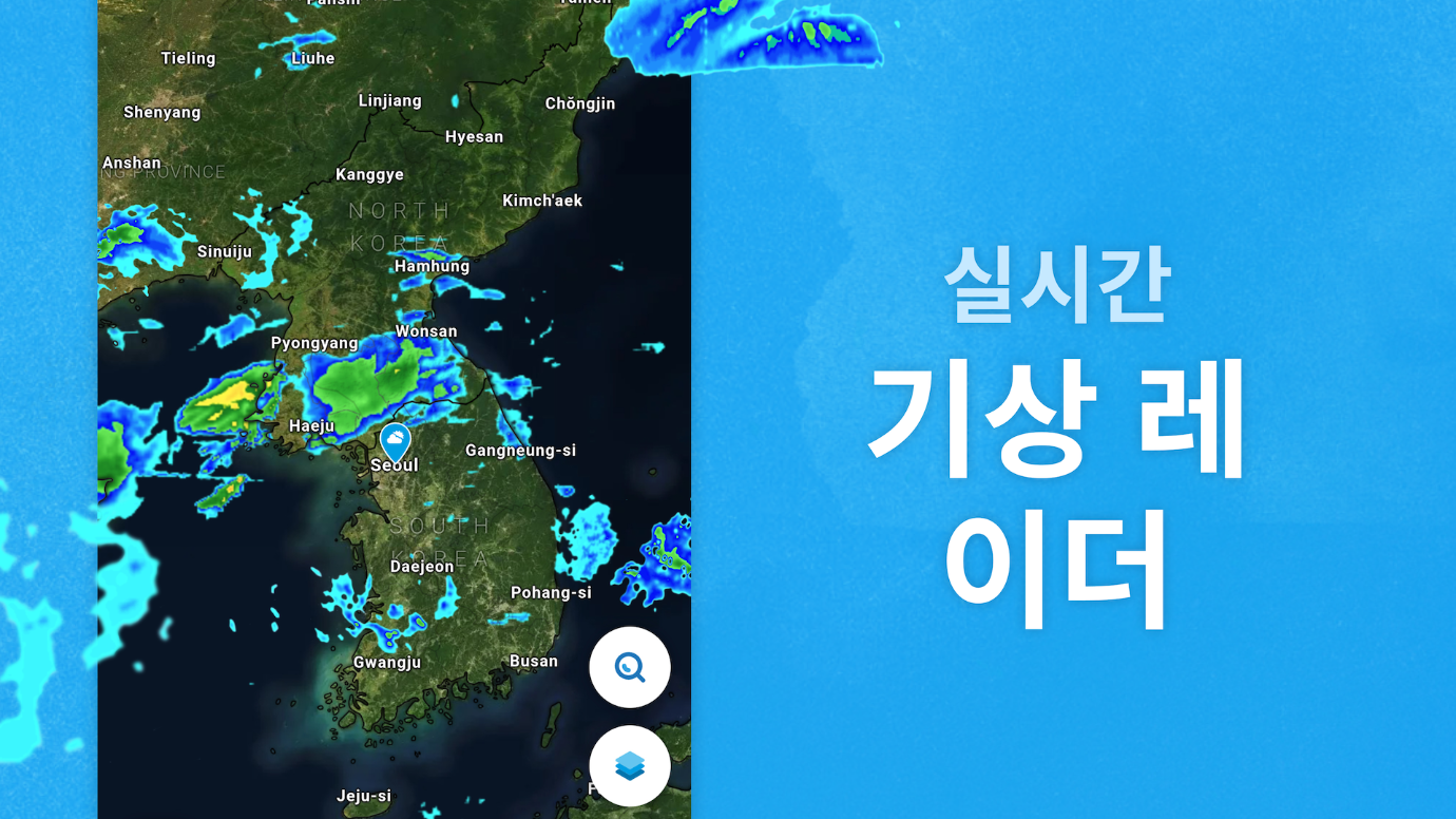 14일 날씨예보, 주간 날씨예보, 기상 특보, 현재 날씨