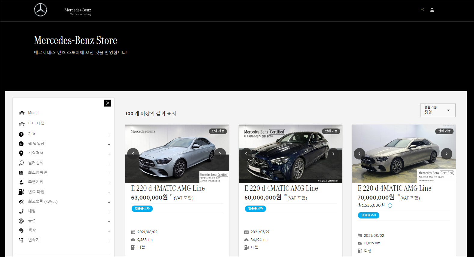 벤츠스토어 첫 화면 캡처