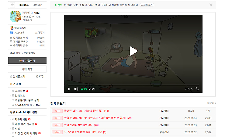 용구-탄생의-비밀-네이버-카페-메인