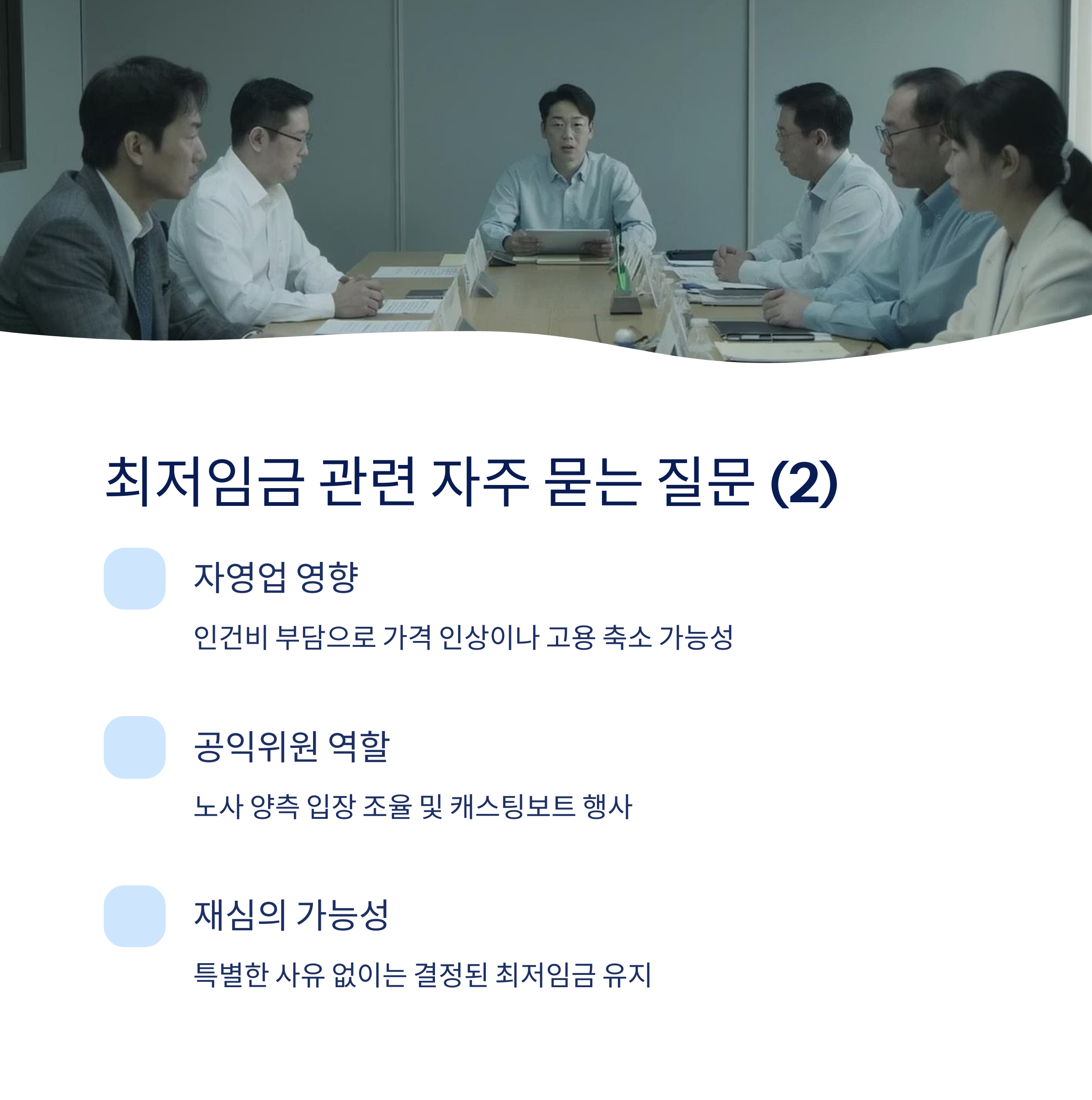 자주묻는질문2