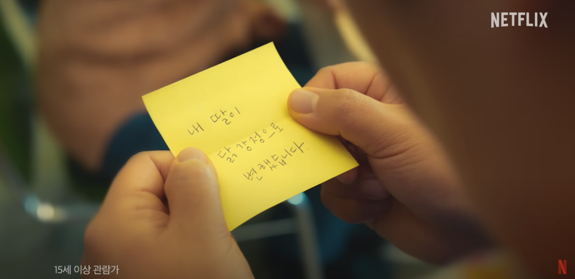 넷플릭스 드라마 닭강정 정보 몇부작 공개시간 출연진 1 2화 줄거리