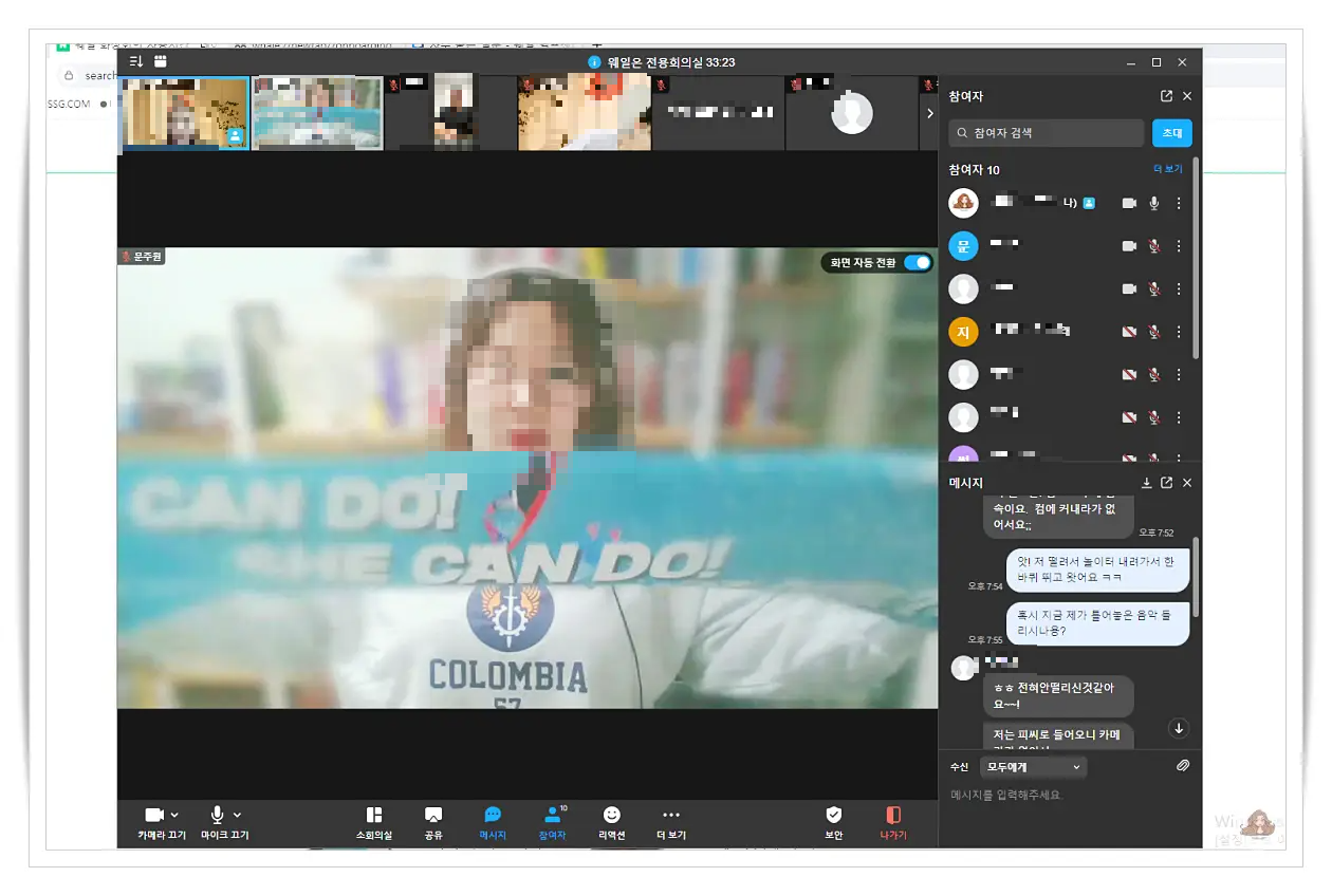 화상회의-사람-사진-채팅-네이버-웨일온