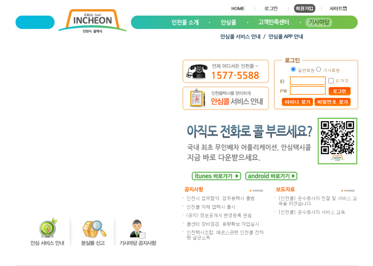 콜택시 전화번호