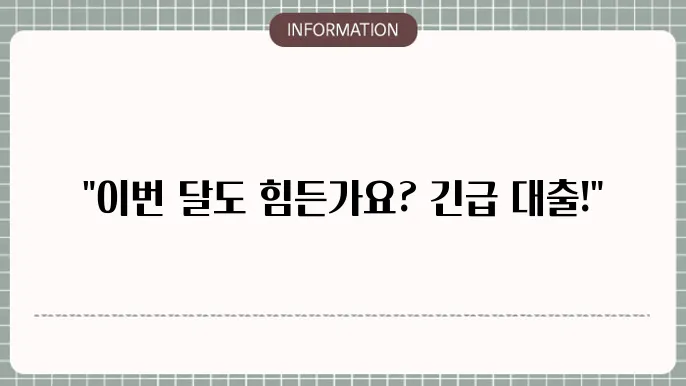 대출 상품 비교