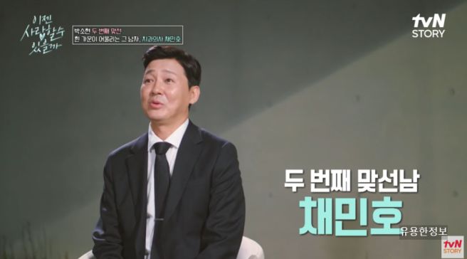 치과의사 채민호 프로필