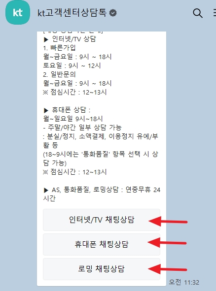 kt-고객센터-전화번호