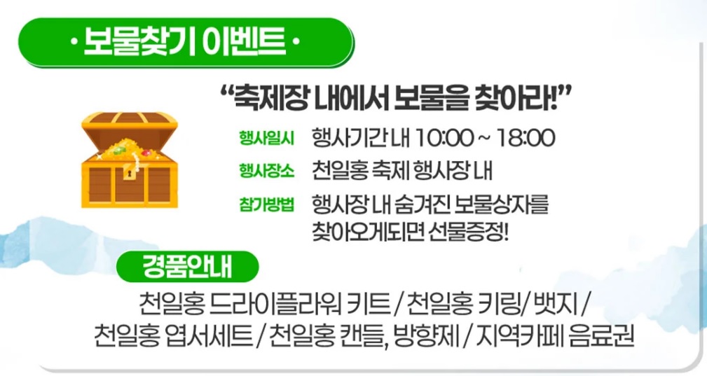 양주 나리농원 천일홍축제