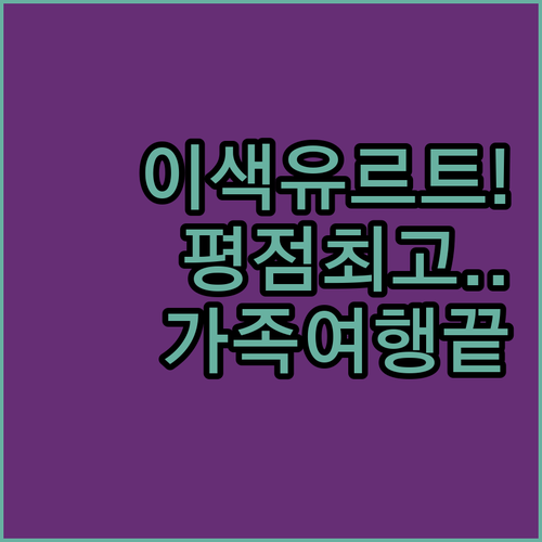 촐폰아타 평점 좋은 숙소 5곳 추천 ..