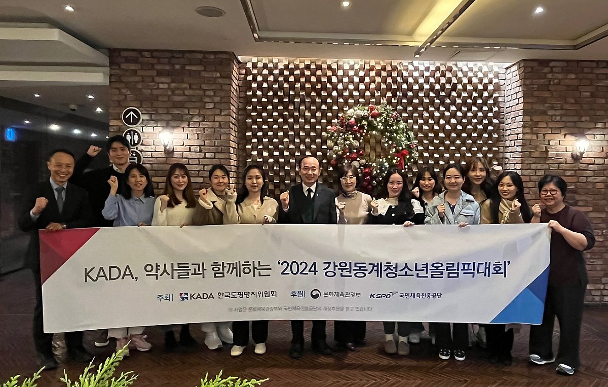 KADA 한국도핑방지위원회 2024 강원 동계청소년올림픽 약사1