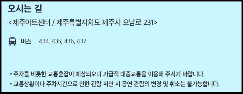 이승환 콘서트 35주년 고양 제주 티켓 예매 장소 일정
