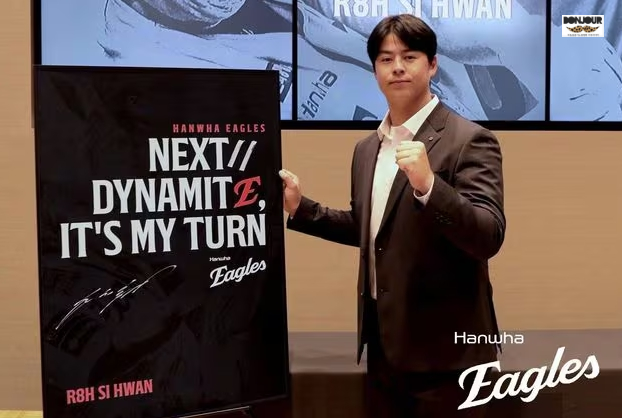 노시환 한화이글스 307억 11년 계약 비FA 다년계약 기자회견