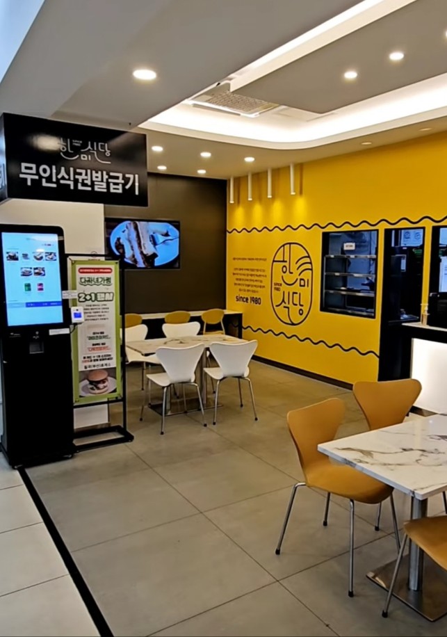 경부고속도로 칠곡휴게소 한미식당(부산방향 운영)